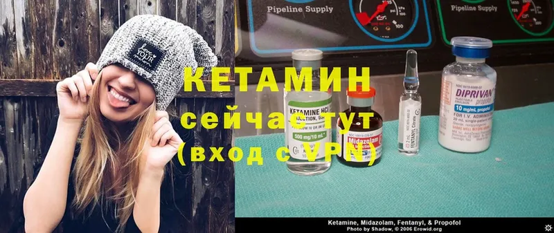 КЕТАМИН ketamine  Грайворон 