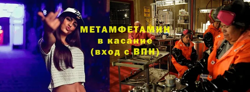 МЕТАМФЕТАМИН мет  Грайворон 